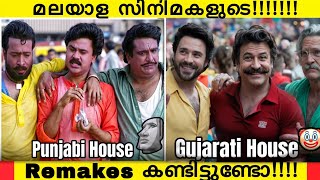 quotCringe Remake Scenes of Malayalam Movies💀  Original🗿 Vs Remake🤡  Ultimate Cringe Scenes  Troll [upl. by Ienttirb938]