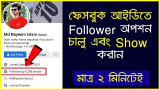 How to ON Facebook followers option 2023  How to activate follower option in facebook [upl. by Etessil]