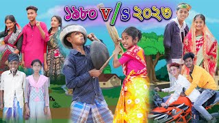 ১৯৮০ VS ২০২৩ এর প্রেম  Love Story  Sofik  Sraboni amp Riyaj Tuhina  Palli Gram TV Latest Video [upl. by Enalahs760]