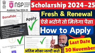 NSP Scholarship Apply Online🔥 Fresh amp Renewal 202425  National Scholarship Form fill up 2024 🕺 [upl. by Blunt]