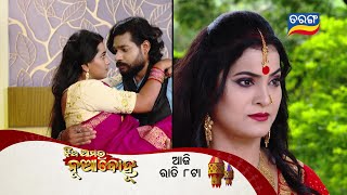 Jhia Amara Nuabohu  6th Aug 2022  Episodic Promo 1473  Tarang TV [upl. by Hallimaj]