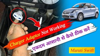 Car USB Charger Not Working  Maruti Swift Car [upl. by Nodarb]