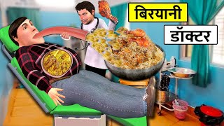 Doctor Ka Shocking Treatment Pulling Out Chicken Biryani From Stomach Hindi Kahaniya Moral Stories [upl. by Ardried]