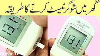 Sugar Test at Home How to check sugar with help of glucometer device [upl. by Mahtal]