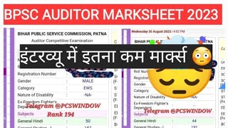 BPSC AUDITOR MARKSHEET। बीपीएससी ऑडिटर मार्कशीट। bpsc बीपीएससी topper marksheet [upl. by Timotheus]