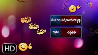 Chatrapathi  Mannela Thintiviraa Krishna Parody Song  Aaha Eehe Ooho  20th March 2016  ETV Plus [upl. by Hcardahs]