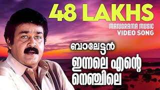 Innale Ente Nenjile  Balettan Video Mohanlal  K J Yesudas  M Jayachandran  Gireesh Puthenchery [upl. by Novit155]