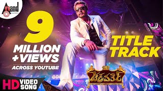 Chakravarthy  Title Track  Kannada HD Video Song  Vyasraj  Darshan  Deepa Sannidhi Arjun Janya [upl. by Uile525]