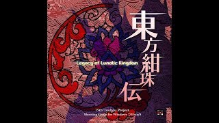 Touhou Kanjuden  Legacy of Lunatic Kingdom Touhou 15 Full OST [upl. by Gilder871]