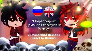 7 Primordial Demons React to Rimuru TempestRUS 🇷🇺ENG 🇺🇸🏴󠁧󠁢󠁥󠁮󠁧󠁿 Gacha Life Part 2 [upl. by Cuhp]