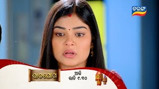 Rajayoga  21st Nov 2024  Episodic Promo300  Tarang TV  Tarang Plus [upl. by Etnahc]