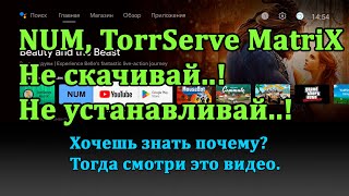 NUM TorrServe MatriX не скачивай и не устанавливай Google запрещает это делать [upl. by Enail]