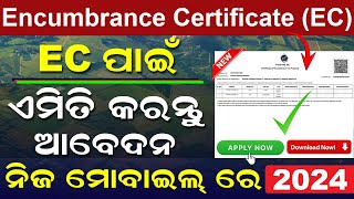 How To Apply EC Online Odisha  EC Apply Online Odisha  Apply Encumbrance Certificate In Mobile [upl. by Annayi]