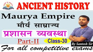 Administration of Maurya Empire  Maurya Samrajya Ki Prashasnik Vyavastha  Class 30  Part 2 [upl. by Erinn]