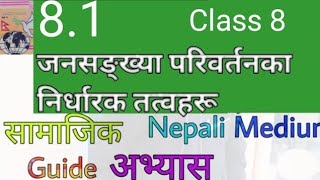 Class 8 social unit 8 all exercise  Class 8 social unit 8 chapter 1  Class 8 social chapter 8 [upl. by Wharton]