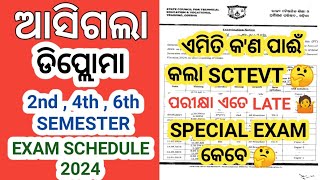 Diploma 2nd  4th  6th And 5th Semester Back Exam Schedule Time Table 2024 । diplomaexam2024 [upl. by Ebenezer]