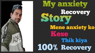 my anxiety recovery story mene anxiety ko kese khatam kiya anxiety panicattack [upl. by Foss]