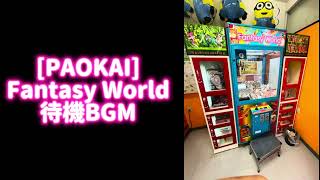 PAOKAIFantasy World 待機BGM [upl. by Ruelle]