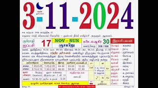 Daily Panchangam November 3 2024  Tithi amp Nakshatra [upl. by Lulu750]