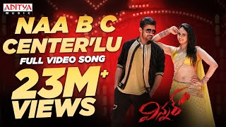 Naa B C Centerlu Full Song  Winner  Sai Dharam Tej Rakul Preet  Thaman SS  Telugu Party Songs [upl. by Annaiviv]