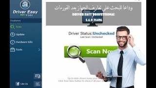 أقوى برنامج لتحديث جميع تعاريف الحاسوب 2019 [upl. by Ainehta741]