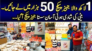 Sasta Jahaiz Package  50000 Only  Crockery Market [upl. by Musa]