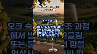 샤또 오브리옹 프랑스5대샤또 Château HautBrion🍇 🥂 Amazing Wine 076 [upl. by Orion]