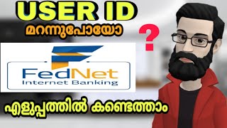 Fednet User Id Forgot  Fednet User Id  How To Get Fednet User Id  Fednet Username  all4good [upl. by Aralomo]