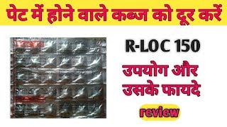 RLOC 150 tablet review in Hindi ranitidine tablet usesbenefitampside effect medicine for gas [upl. by Noelani]