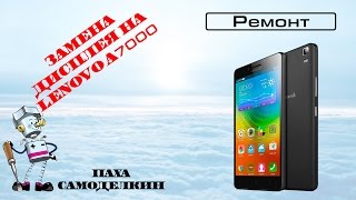 Замена дисплея Lenovo A7000 [upl. by Dlanger488]