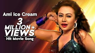 Ami Ice Cream  Tomar Jonno Mon Kande  Movie Song  Bipasha Kabir Shakil Raj [upl. by Nunnery]