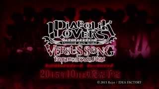 【Rejet】DIABOLIK LOVERS VERSUS SONG REQUIEM（2）Bloody Night PV [upl. by Acassej483]