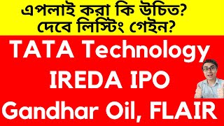 TATA Technology IPO পুরোটাই OFS এপলাই করা উচিত IREDA IPO কি লিস্টিং এ চমকে দেবে Gandhar Oil IPO [upl. by Fatimah396]