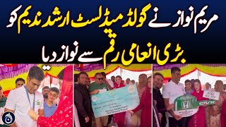 Maryam Nawaz confers huge prize money on Gold Medalist Arshad Nadeem  Aaj News [upl. by Raul]