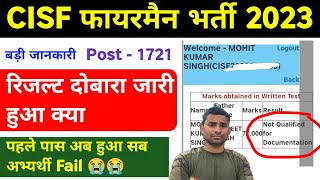 CISF Fireman Result 2023 Update 🔥 दुबारा रिजल्ट जारी हो गया  CISF Fireman New Result 2023 I CISF [upl. by Torin]