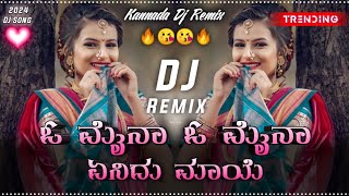 O Maina O Maina Enidu Maye Kannada Dj Song Yajamana  Kannada Dj Remix  Old Kannada Hit Song Dj [upl. by Esiuqram]