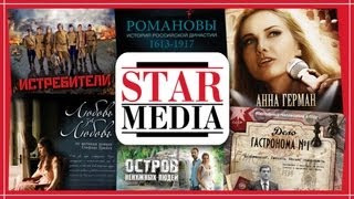 Экскурсия по каналу Star Media [upl. by Hoo]