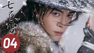 【七夜雪】第4集  李沁、曾舜晞主演  Snowy Night Timeless Love EP4  Starring Li Qin Joseph Zeng  ENG SUB [upl. by Assetak]