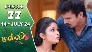 Malli Serial  Episode 77  14th July 2024  Nikitha  Vijay  Saregama TV Shows Tamil [upl. by Bary293]