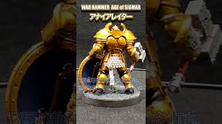 ウォーハンマー AoS アナイアレイター（3版） WAR HAMMER AGE of SIGMAR ストームキャスト ミニチュア ボードゲーム [upl. by Kleeman]