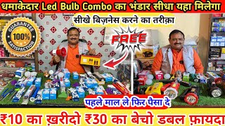 ₹10 का ख़रीदो ₹30 का बेचो डबल फ़ायदा  led bulb combo business  High Profit Business Idea [upl. by Ahseinod91]