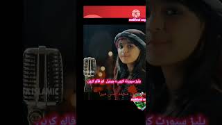 Amjad Baltistani Jaanam Fida E Haideri  Single Jaanam Fida E Haideri [upl. by Garibald181]