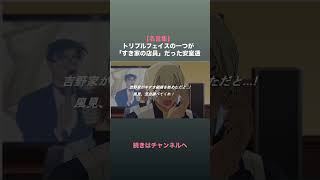 【名言集】トリプルフェイスの一つが『すき家の店員』だった安室透【MAD】【名探偵コナン】 [upl. by Arinay802]