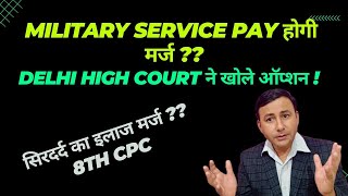 Military Service Pay होगा बंद  रास्ते खुले 8th CPC या सुप्रीम कोर्ट  equalmsp [upl. by Valli]