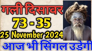 14 November 2024 satta trick Satta kingSingle jodi trickSatta king Fastsatta trick today [upl. by Saltsman]