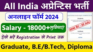 नई अप्रेन्टिस भर्ती 2024  All India Online Form Fill up  Diploma BTechBE Graduation [upl. by Venezia]