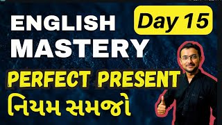 DAY 15 Perfect Present Tense Spoken English in 30 days  English tenses [upl. by Coleen448]