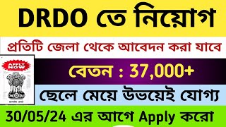 লিখিত পরীক্ষা ছাড়া DRDO তে নতুন চাকরিতে নিয়োগ শুরু 🎉 DRDO Recruitment 2024 job [upl. by Josepha117]