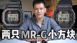 Hard To Choose 2 MRGB5000 Squares Comparison amp Hands On China GFriends [upl. by Eibocaj]