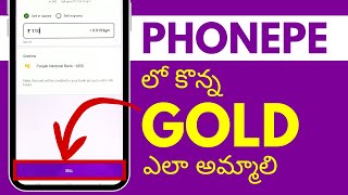 Phonepe లో కొన్న Gold ఎలా అమ్మాలి  How To Sell Gold On PhonePe In Telugu [upl. by Supple]